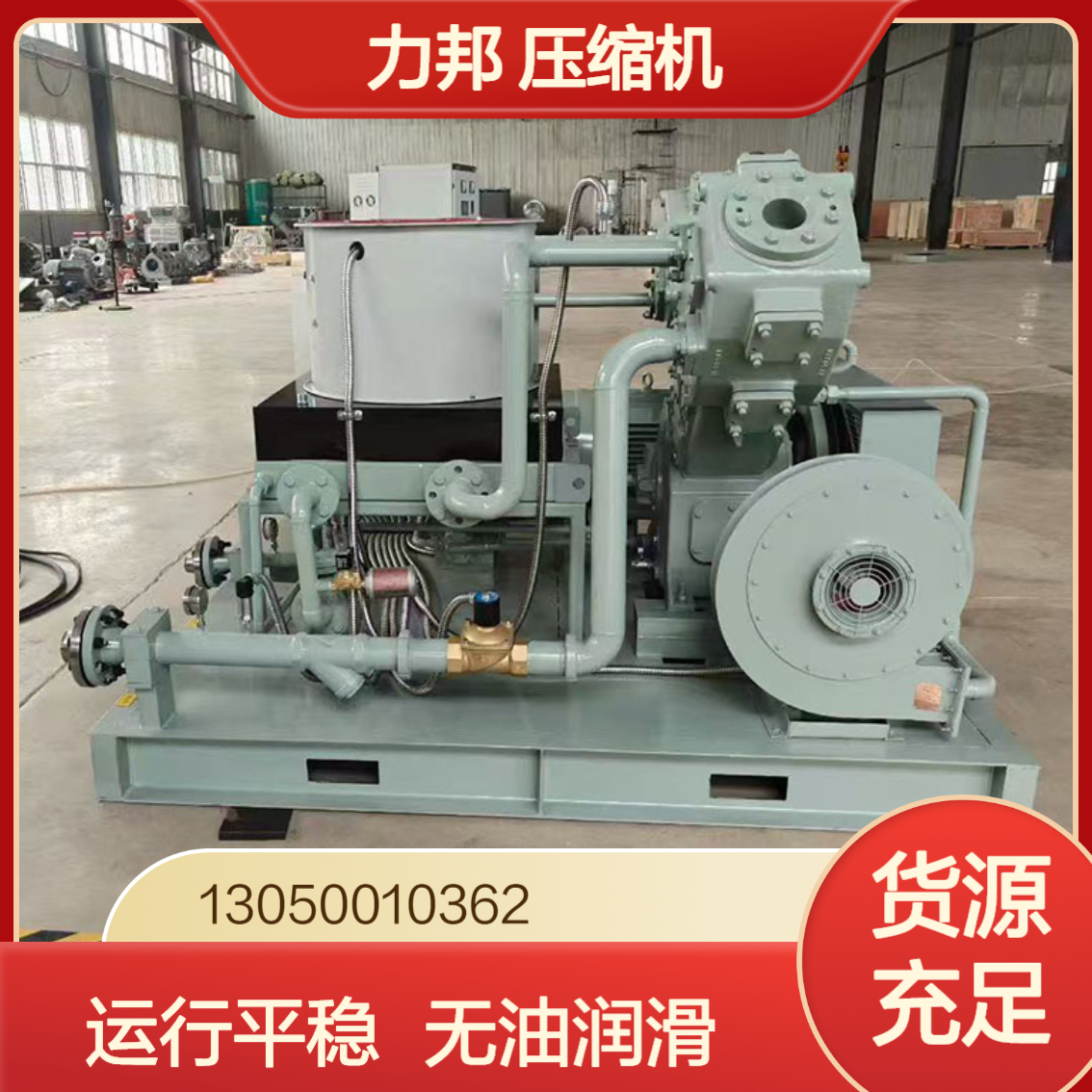 力邦 化工行业LPG压缩机 无油润滑 高配置用于油田 化工 煤炭 运行稳定