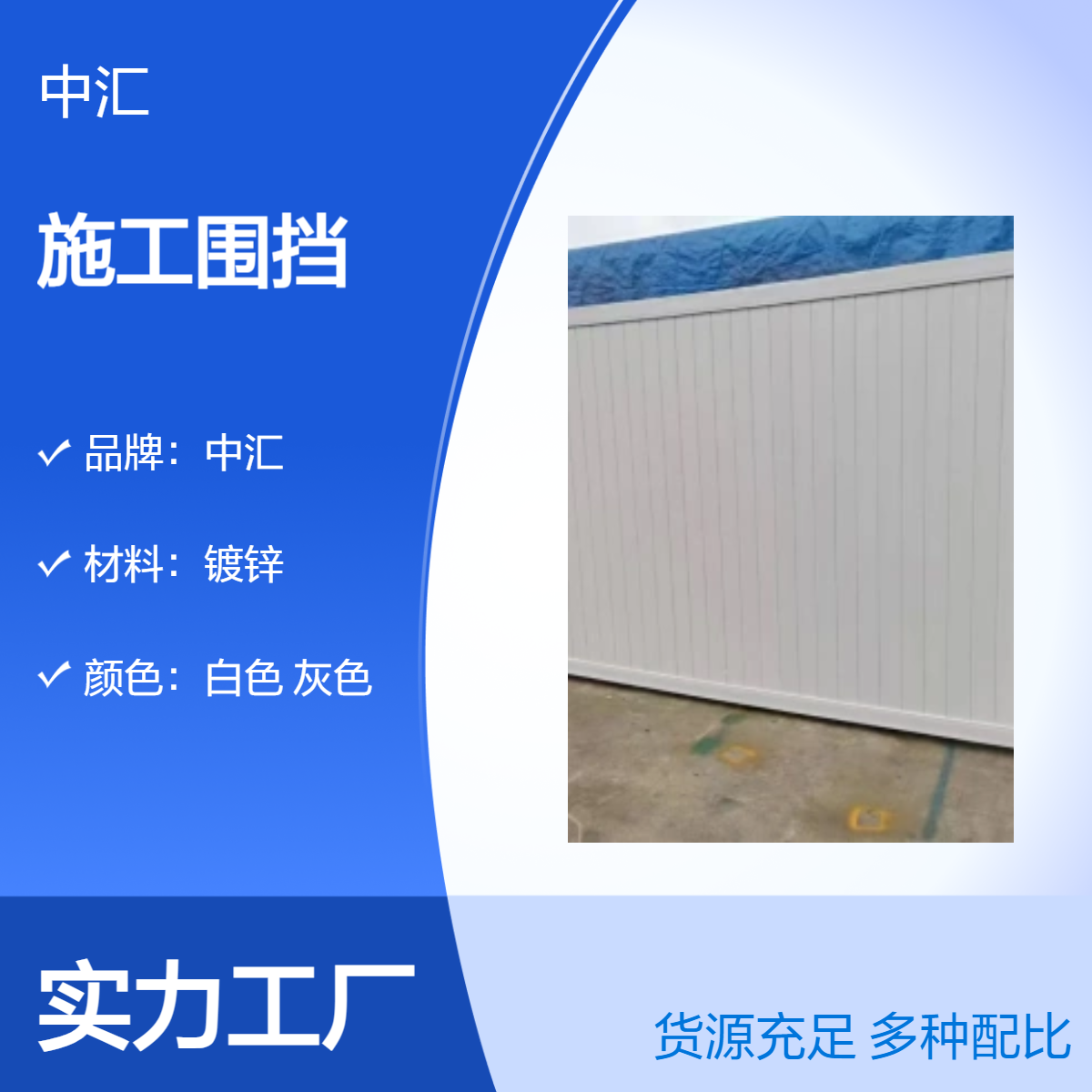 南园 沙头街道施工围挡厂家 工程施工适用 资质齐全可定制