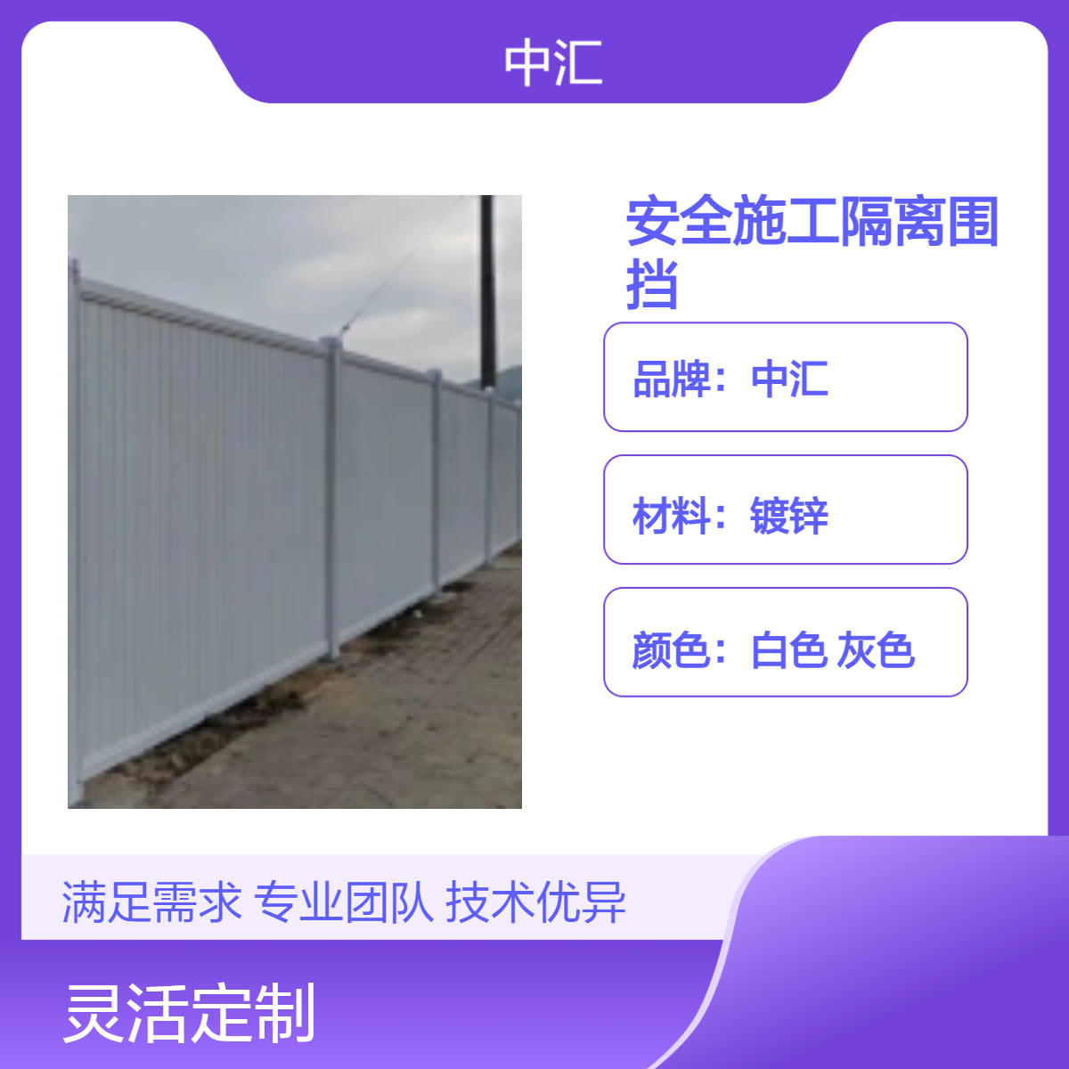 香蜜湖 福保施工围挡厂家 市政护栏 工程施工适用 资质齐全可定制