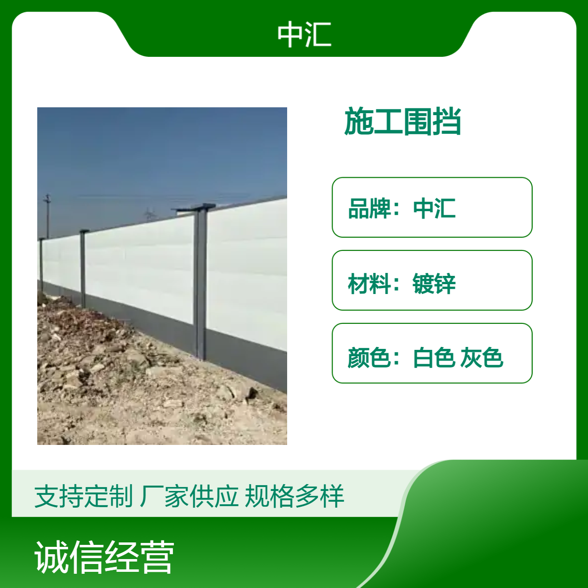罗湖区 罗下辖 黄贝施工围挡厂家 市政护栏 施工适用 资质齐全可定制