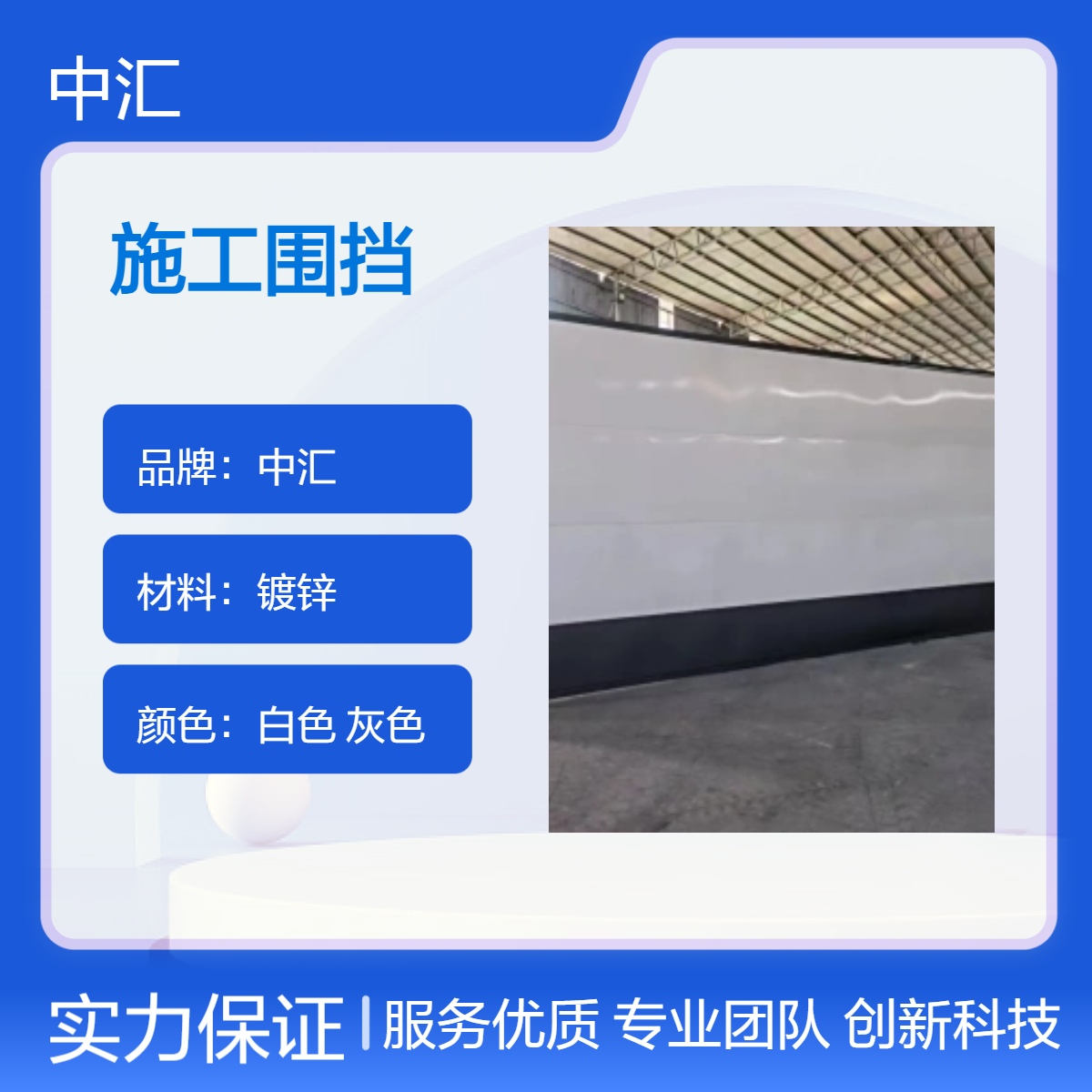 东门 南湖 桂园施工围挡厂家 市政护栏 工程施工适用 资质齐全可定制