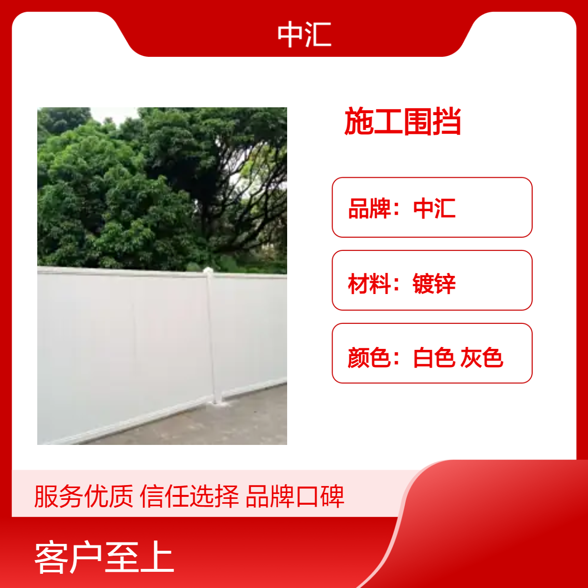 笋岗 清水河 翠竹施工围挡厂家 市政护栏 工程施工适用 资质齐全可定制