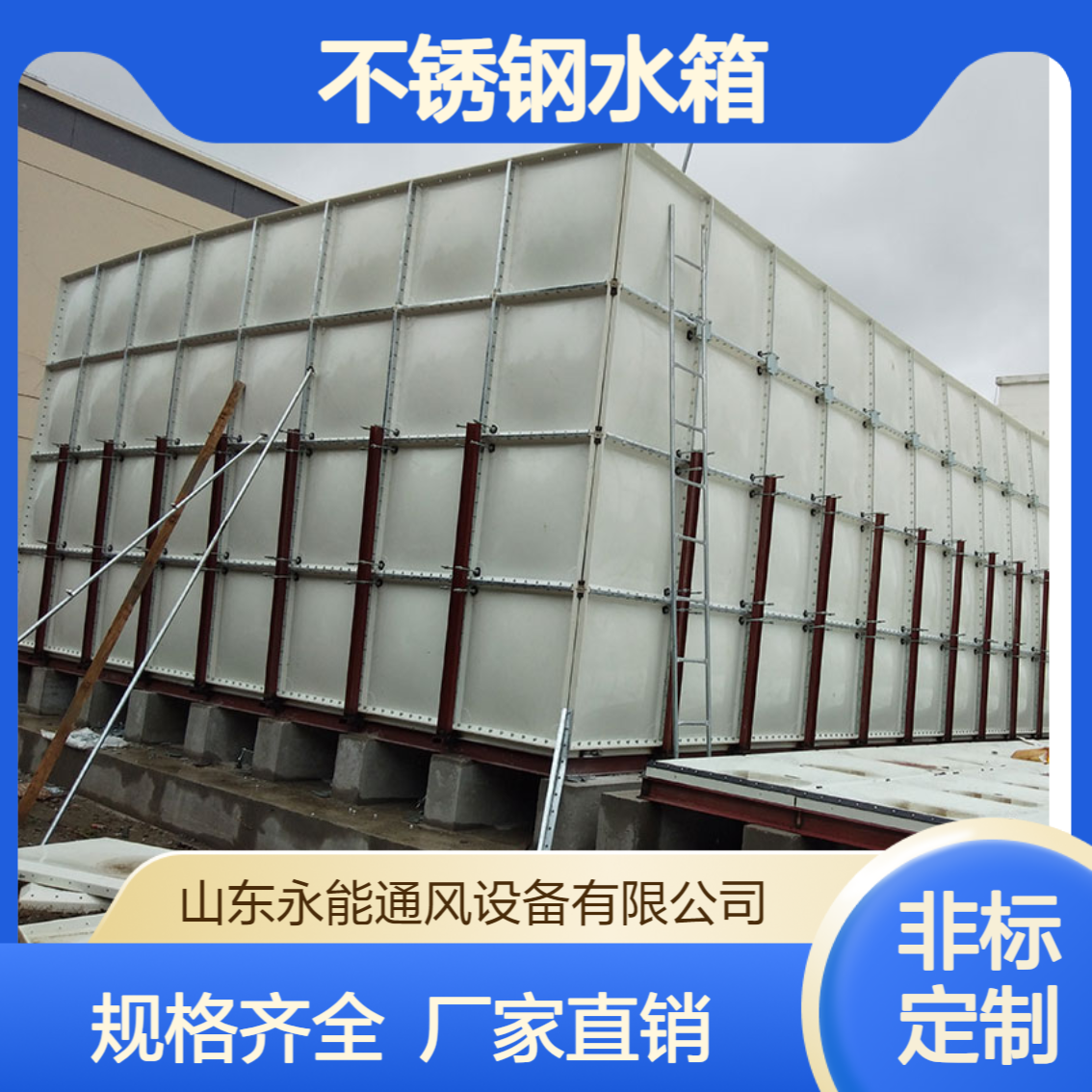 304不锈钢水箱 消防保温箱 厂家定制安装 1至3000立方米规格齐全