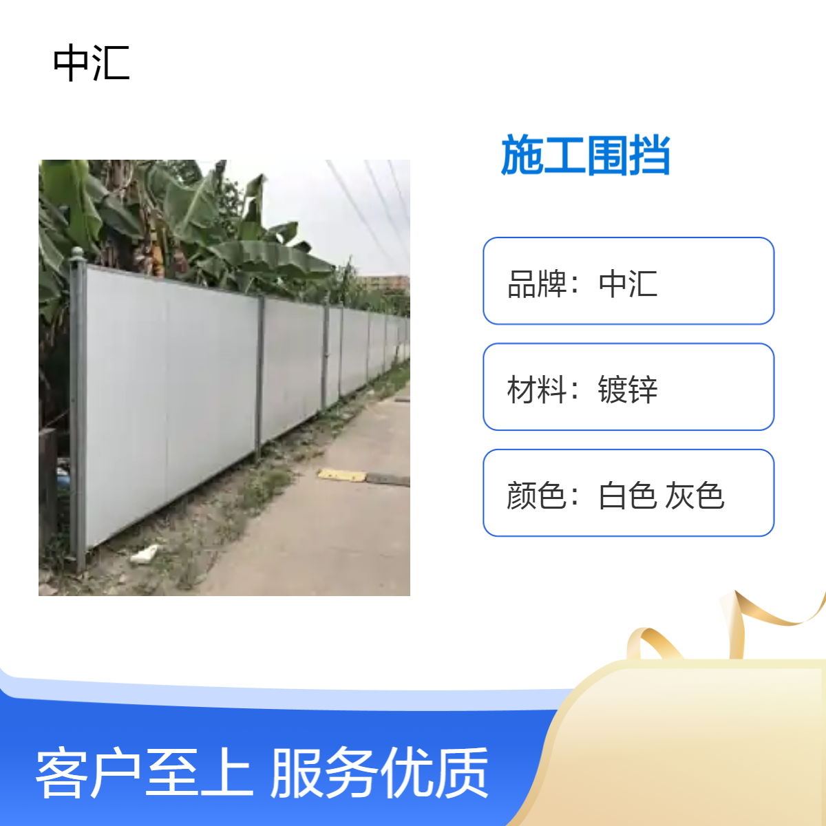 东湖 东晓 莲塘施工围挡厂家 市政护栏 工程施工适用 资质齐全可定制