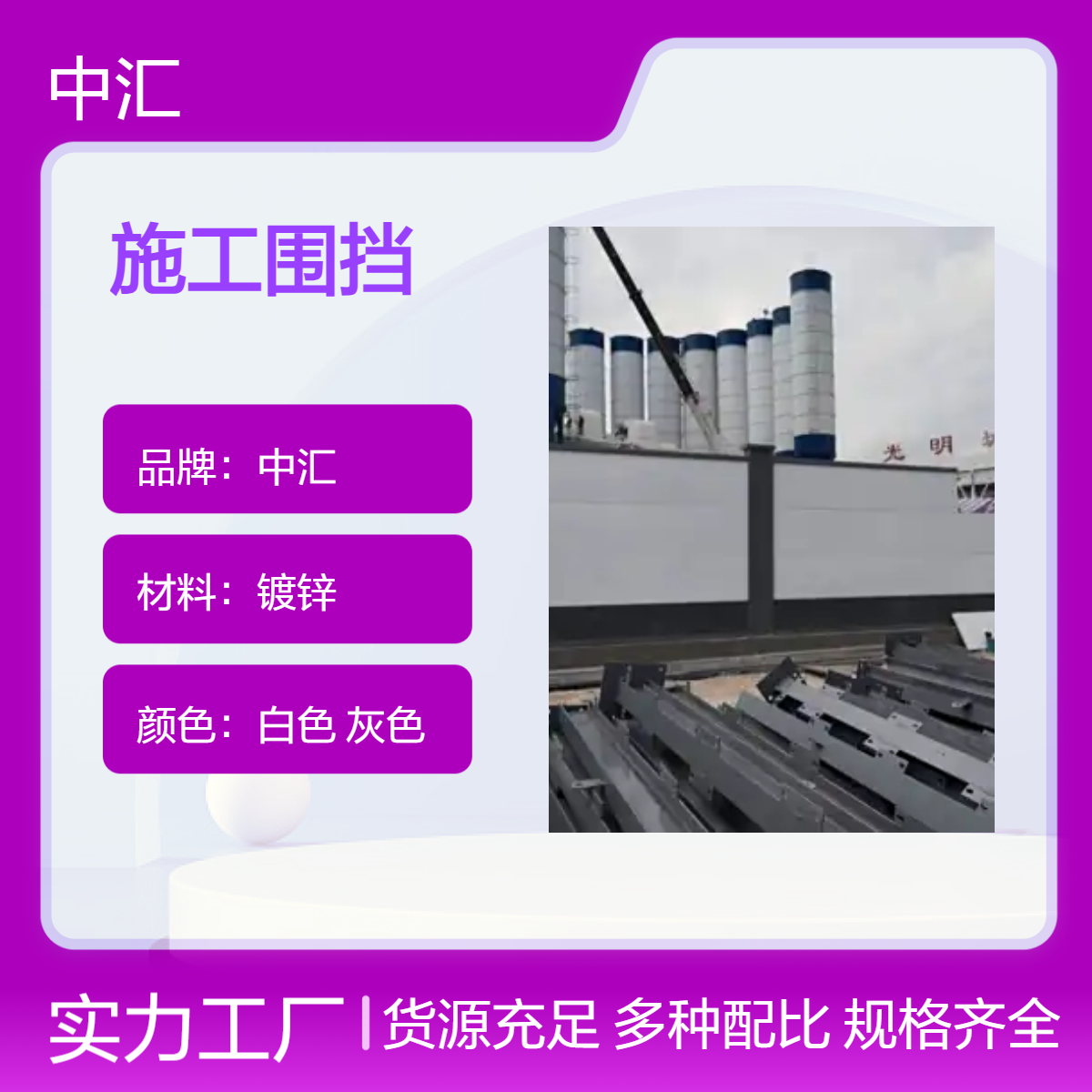 观湖 民治 龙华施工围挡厂家 市政护栏 工程施工适用 资质齐全可定制