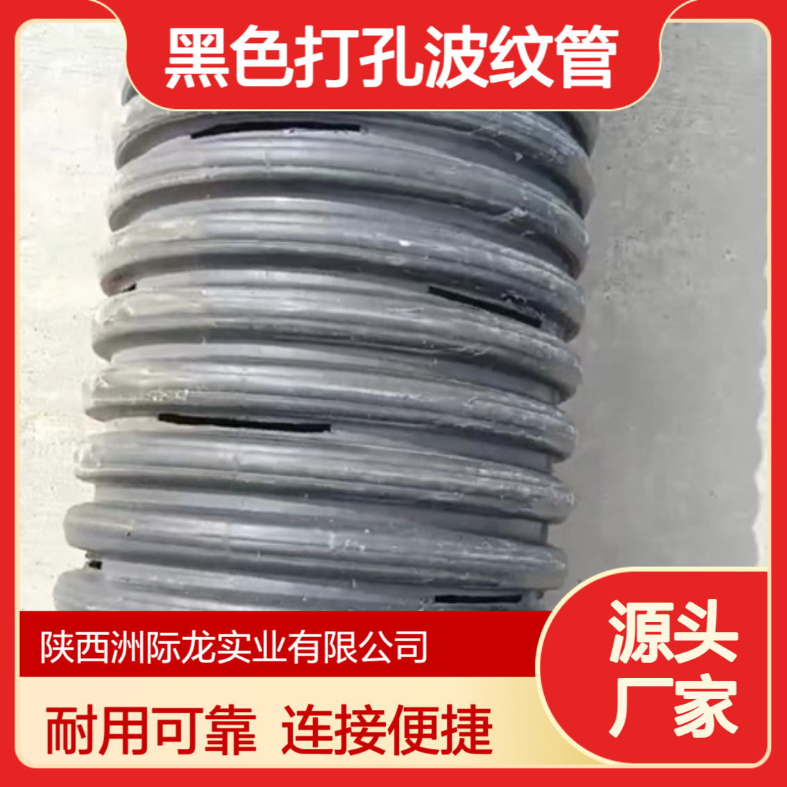 HDPE黑色渗透打孔波纹管 市政排水盲管 pe渗透管 生产厂家直 销 规格全