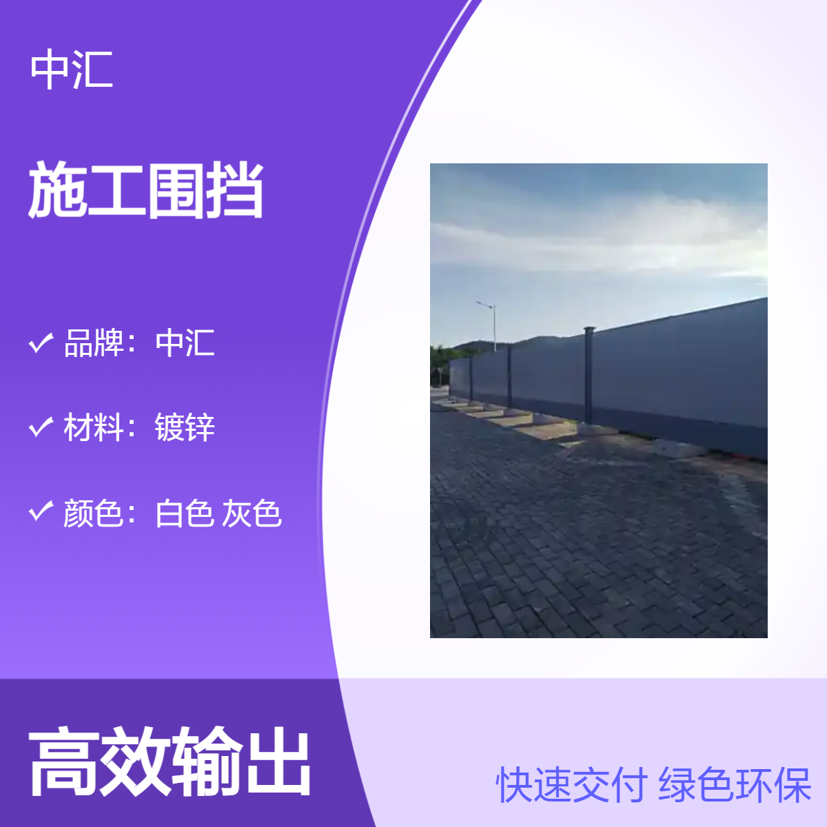 大浪 观澜 福城施工围挡厂家 市政护栏 工程施工适用 资质齐全可定制