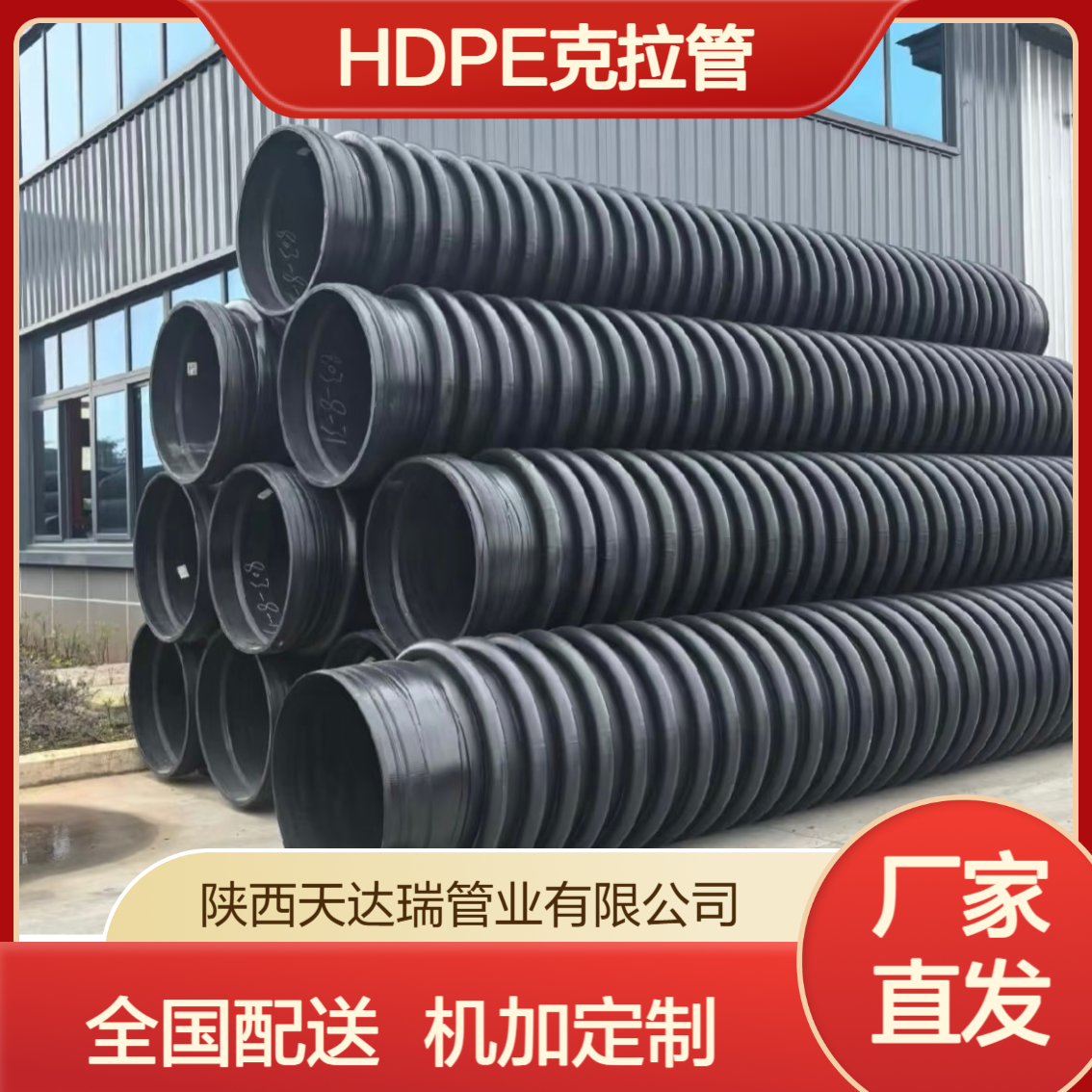 联塑HDPE克拉管 缠绕结构壁B型克 拉管 市政排水用 规格齐全可定制