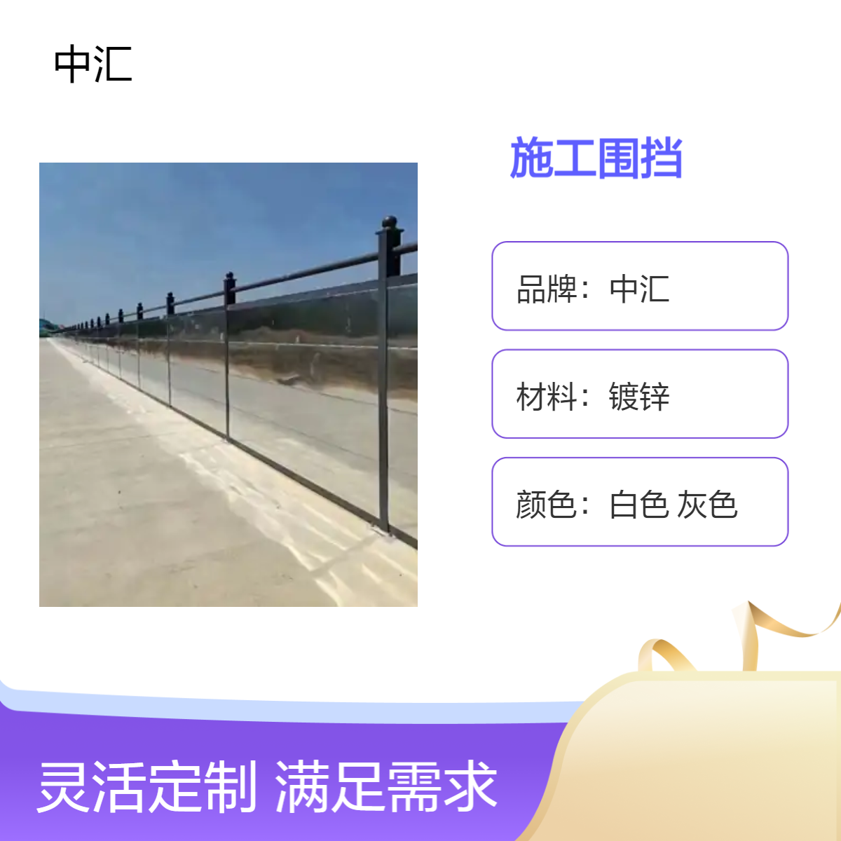 粤海 沙河 西丽和施工围挡厂家 市政护栏 工程施工适用 资质齐全可定制