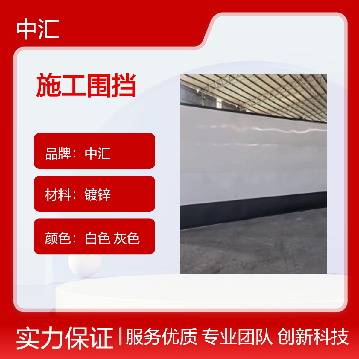 桃源 沙头角 梅沙施工围挡厂家 市政护栏 工程施工适用 资质齐全可定制