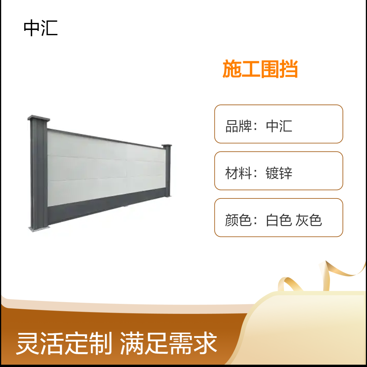 福永 沙井 松岗施工围挡厂家 市政护栏 工程施工适用 资质齐全可定制