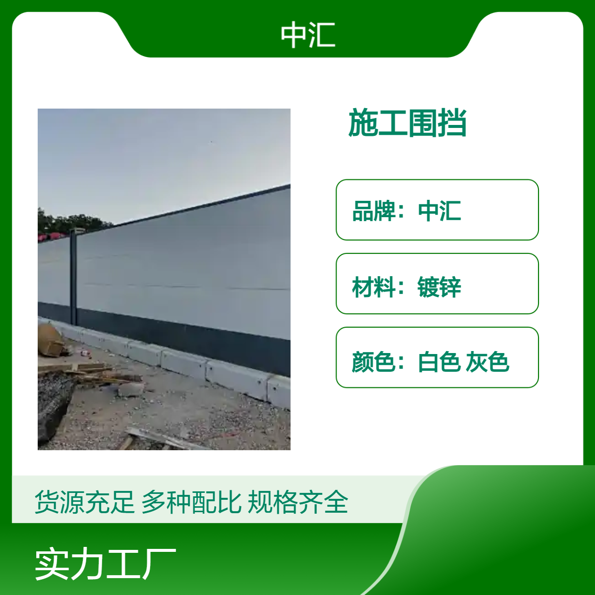 石岩 布吉 坂田施工围挡厂家 市政护栏 工程施工适用 资质齐全可定制