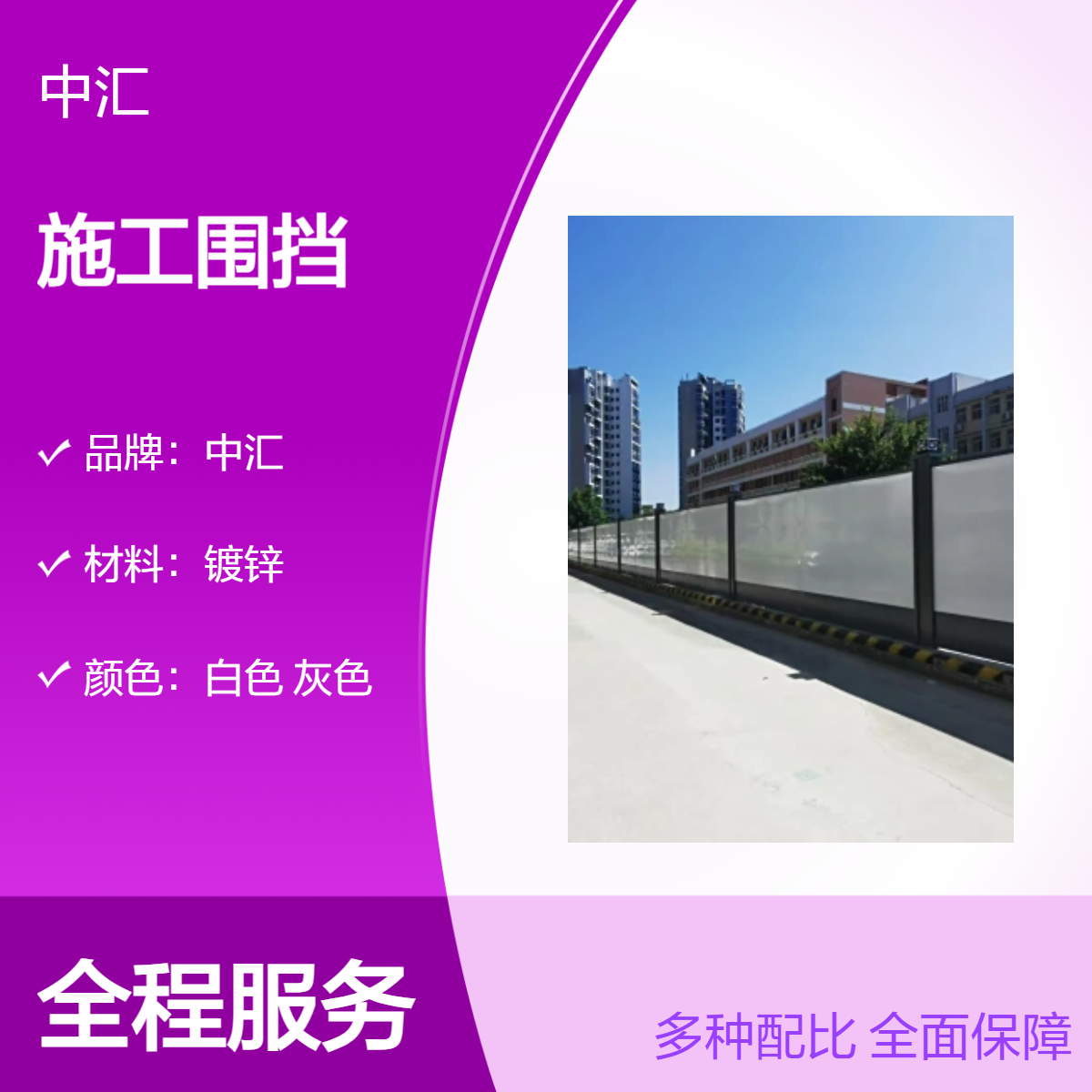 南湾 平湖 横岗施工围挡厂家 市政护栏 工程施工适用 资质齐全可定制