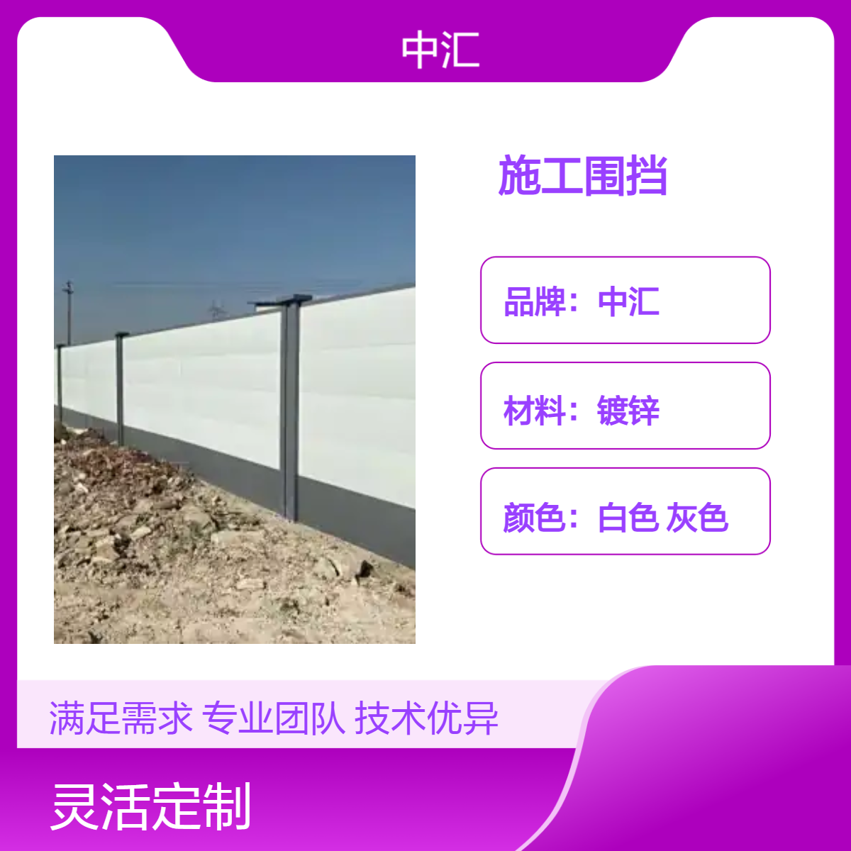 龙城 坪地 坑梓施工围挡厂家 市政护栏 工程施工适用 资质齐全可定制