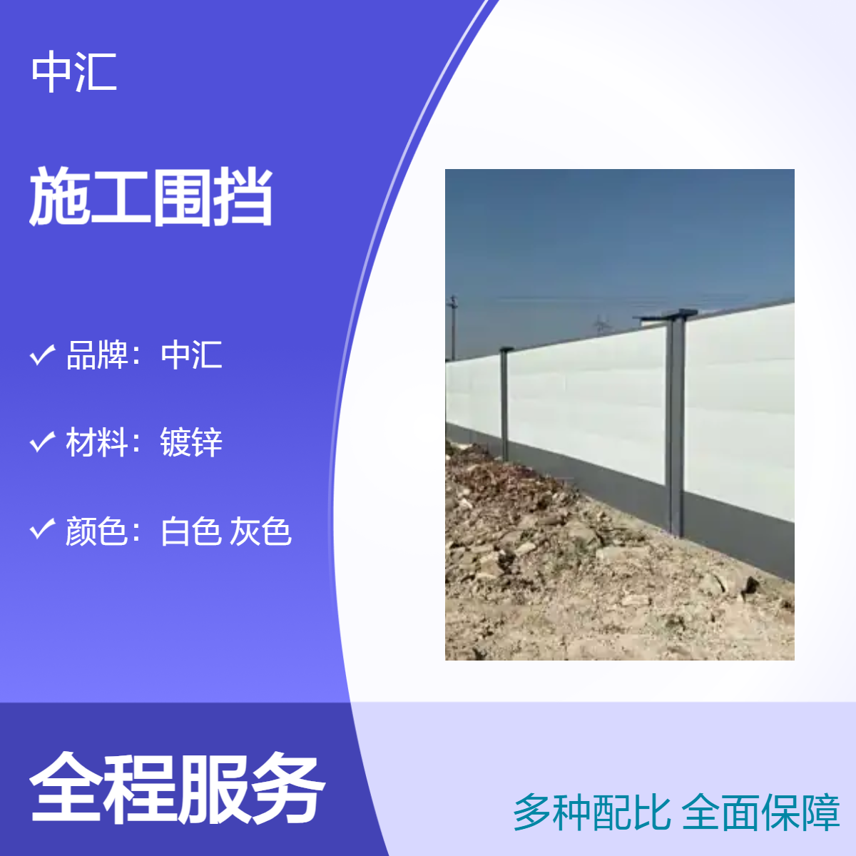 葵涌 南澳 新湖施工围挡厂家 市政护栏 工程施工适用 资质齐全可定制