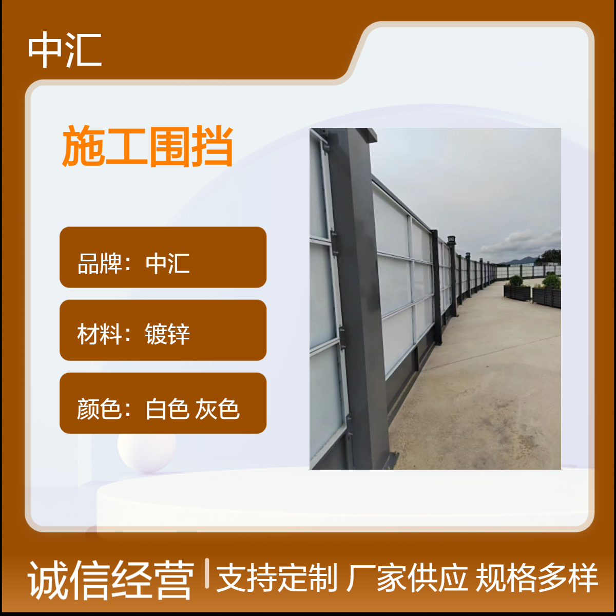 凤凰 玉塘 马田施工围挡厂家 市政护栏 工程施工适用 资质齐全可定制