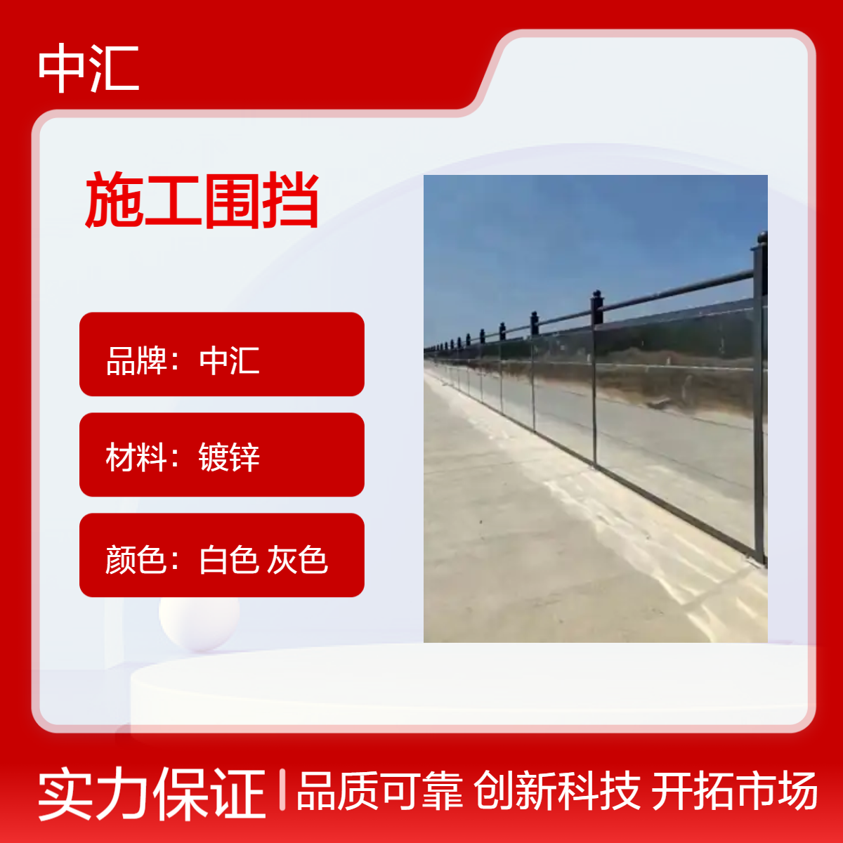大鹏 坪山 公明施工围挡厂家 市政护栏 工程施工适用 资质齐全可定制