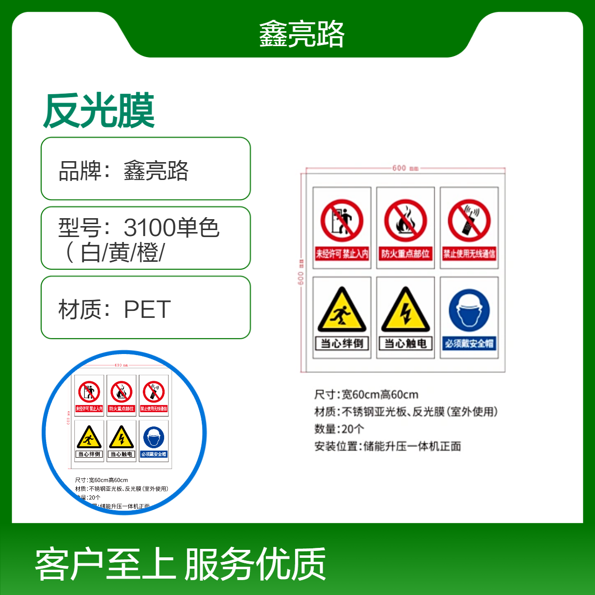 鑫亮路PET反光膜 3年耐候 全国适用各种道路交通反光材料