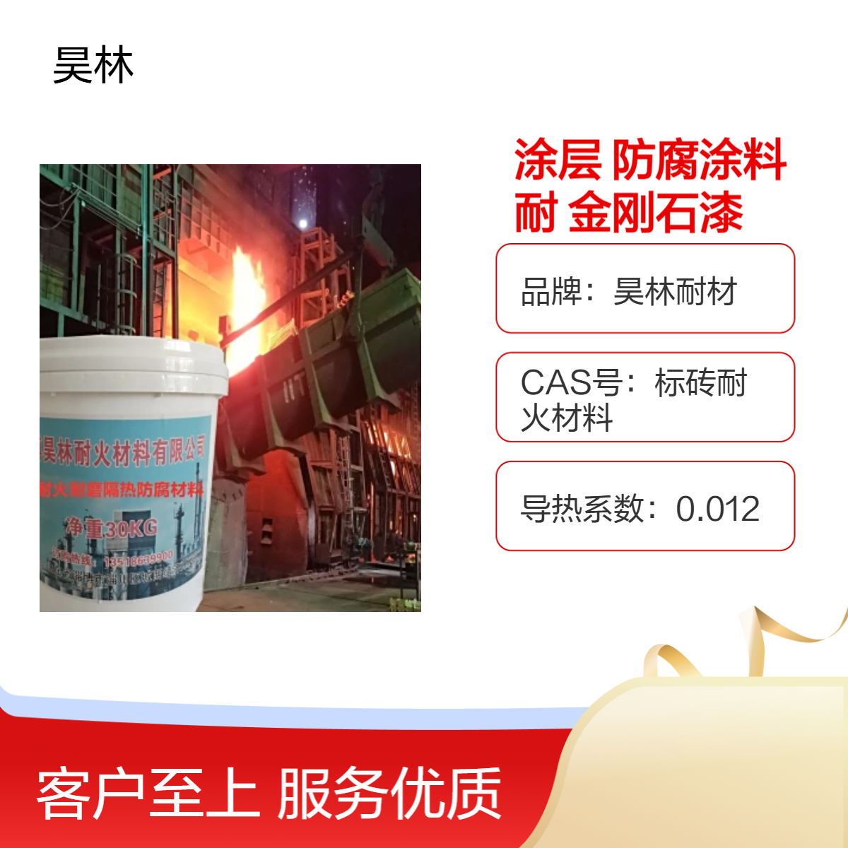 石墨烯纳米涂层 MC防腐涂料 昊林耐材 OM耐酸漆 钢结构金刚石漆 烟囱用