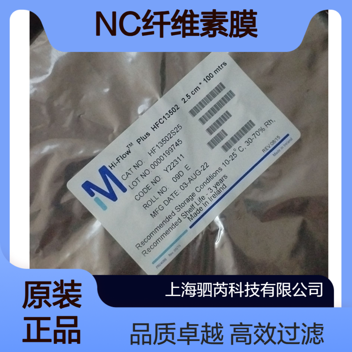 HF13502S25 Merck密理博 2.5cmx100m NC纤维素膜