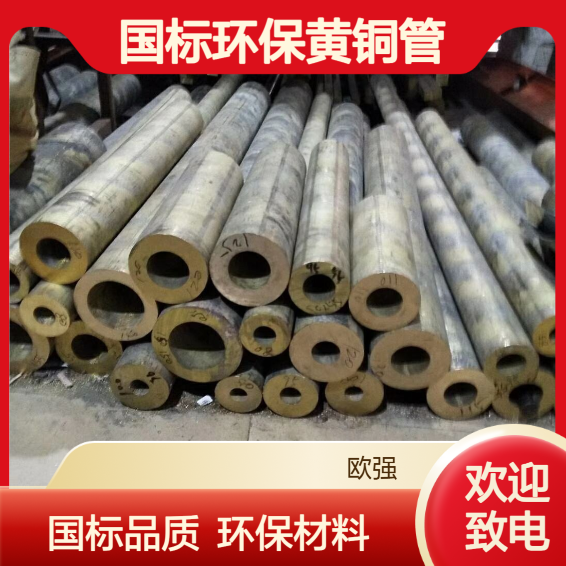 h62黄铜毛细管 h65薄壁国标环保黄铜管 厂家直径1~36mm