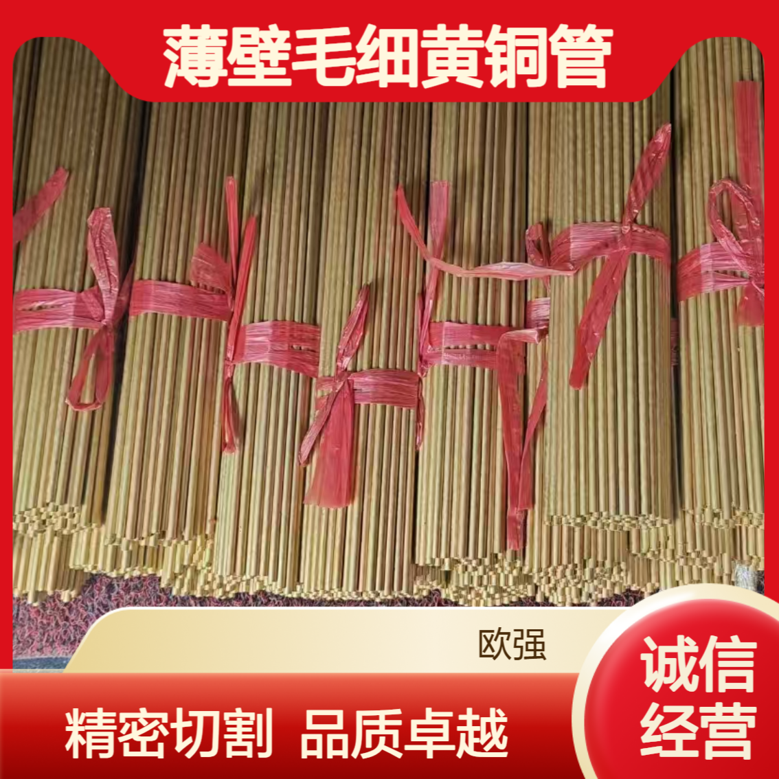 h62薄壁毛细黄铜管 无缝空心黄铜套 H65纯铜小圆管 精密切割