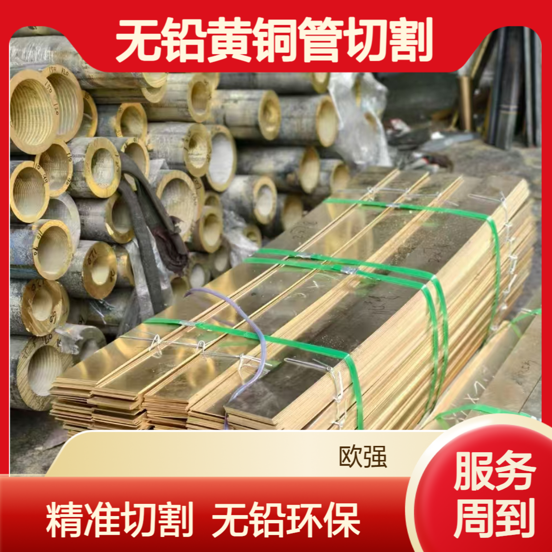 铜管厂家 毛细黄铜套管 H62无铅黄铜管切割加工 h65毛细管