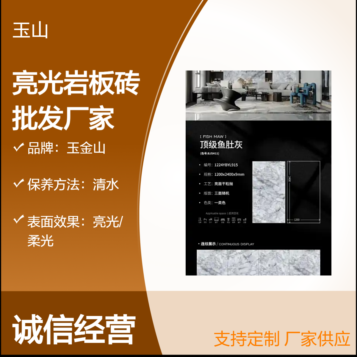 仿天然石亮光岩板砖 高档装修瓷砖 室内墙地通用 优等品 防火防潮耐磨