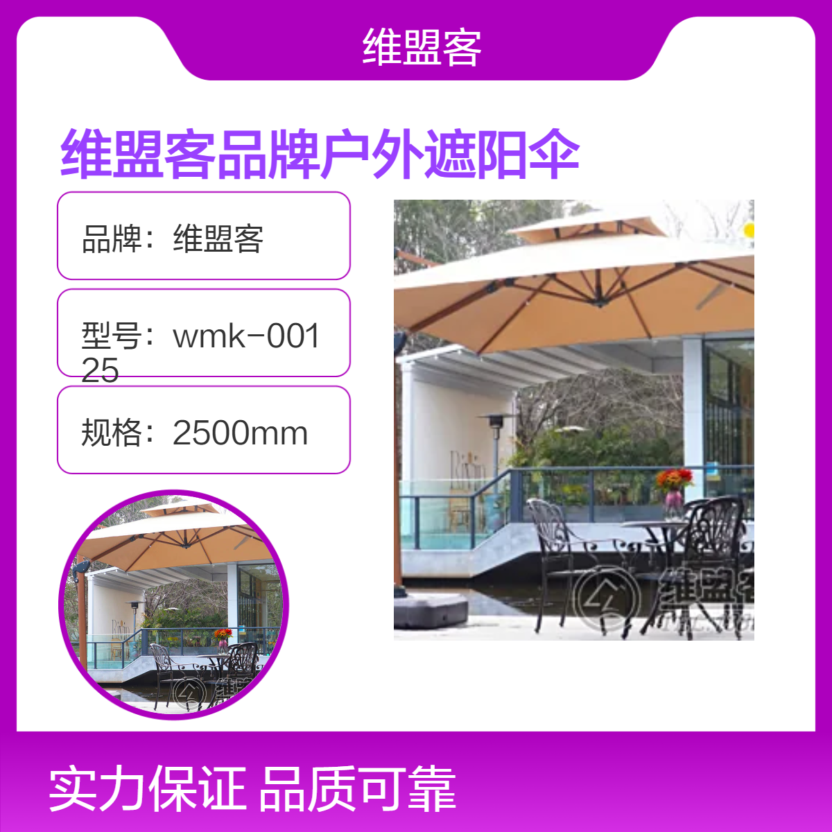 维盟客铝合金户外遮阳伞 手动操作防雨纸箱包装适用庭院