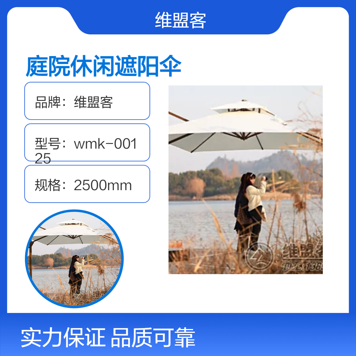维盟客铝合金防雨手动庭院休闲遮阳伞 户外花园适用