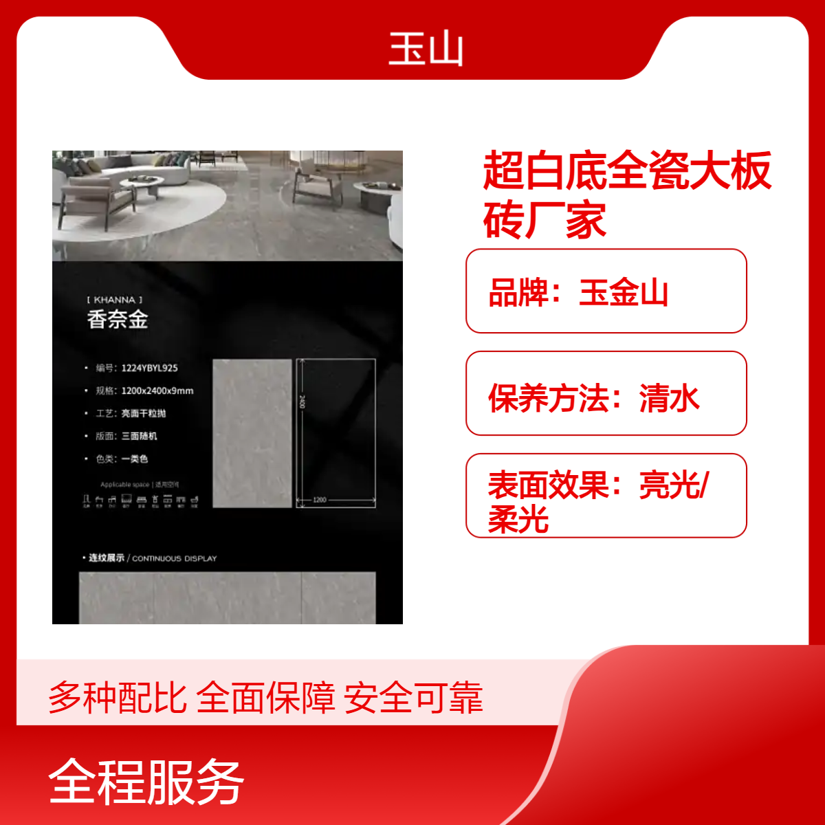 超白底全瓷大板砖 优等仿天然石岩板 高档酒店装修瓷砖 可定制