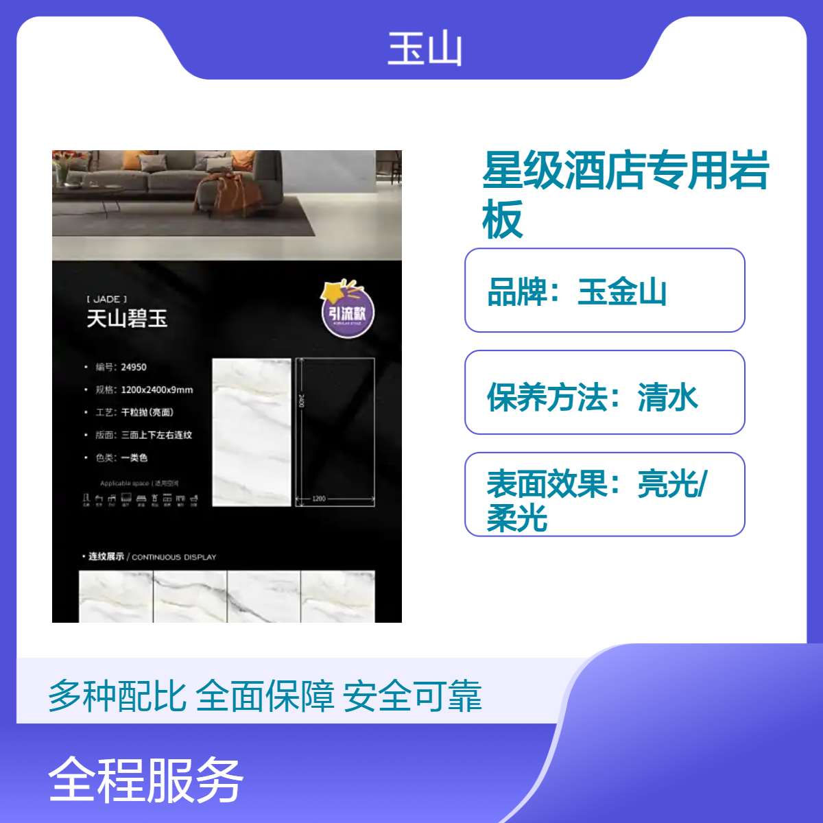 星级酒店装修高档岩板 墙面地面通用 大规格尽显奢华 规格灵活定制