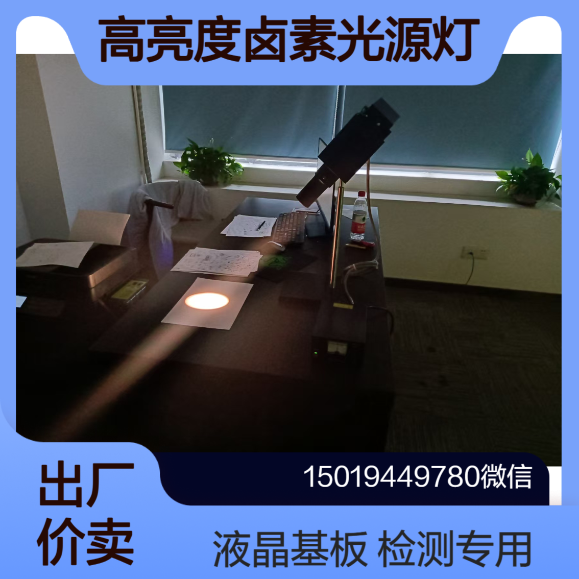 YP-250I/YP-150I 专业卤素灯 二段光强调节 用于多种检测场景Yamada