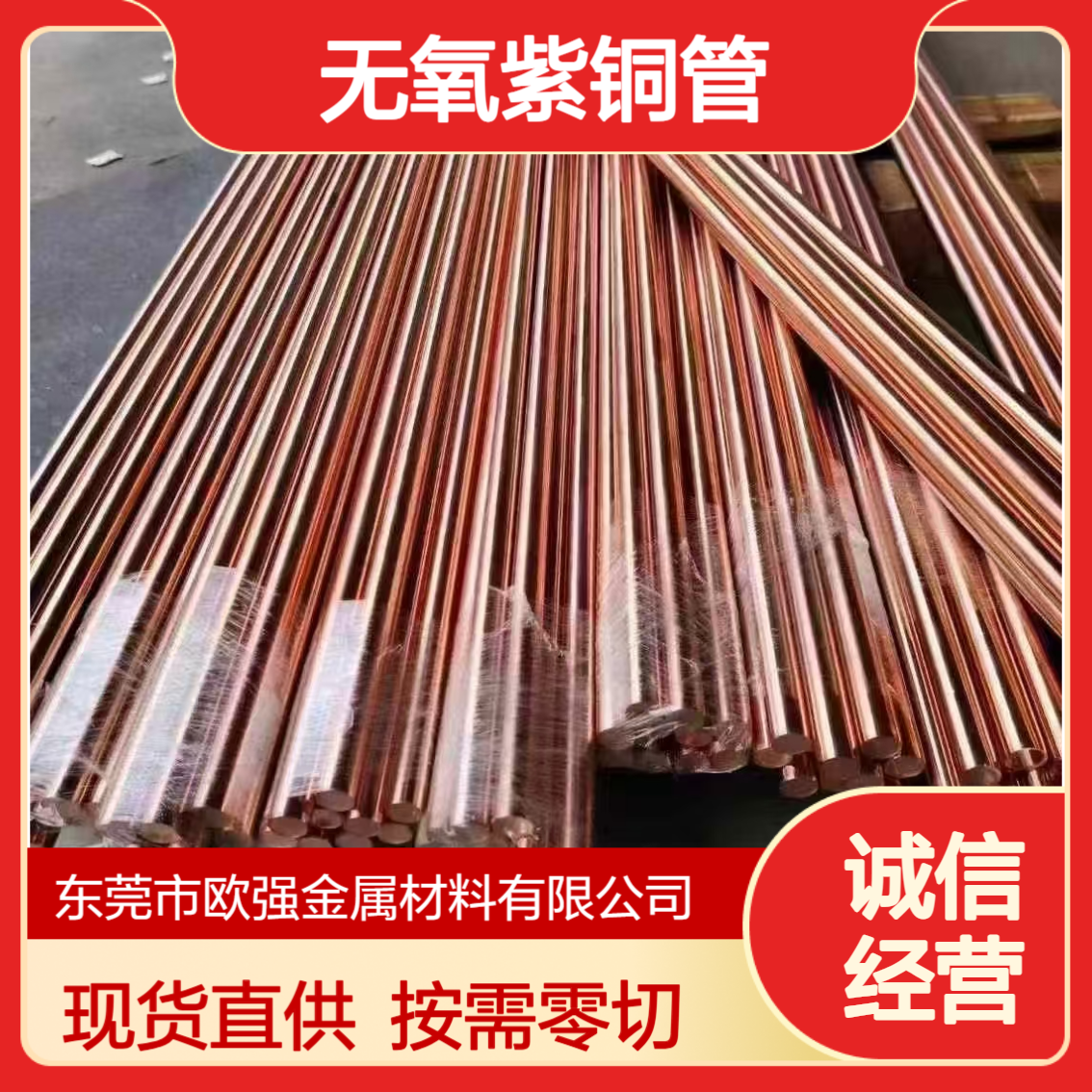 厂家现货T2散热铜管 TP2滚花螺纹铜管 无氧紫铜管加工 按需零切