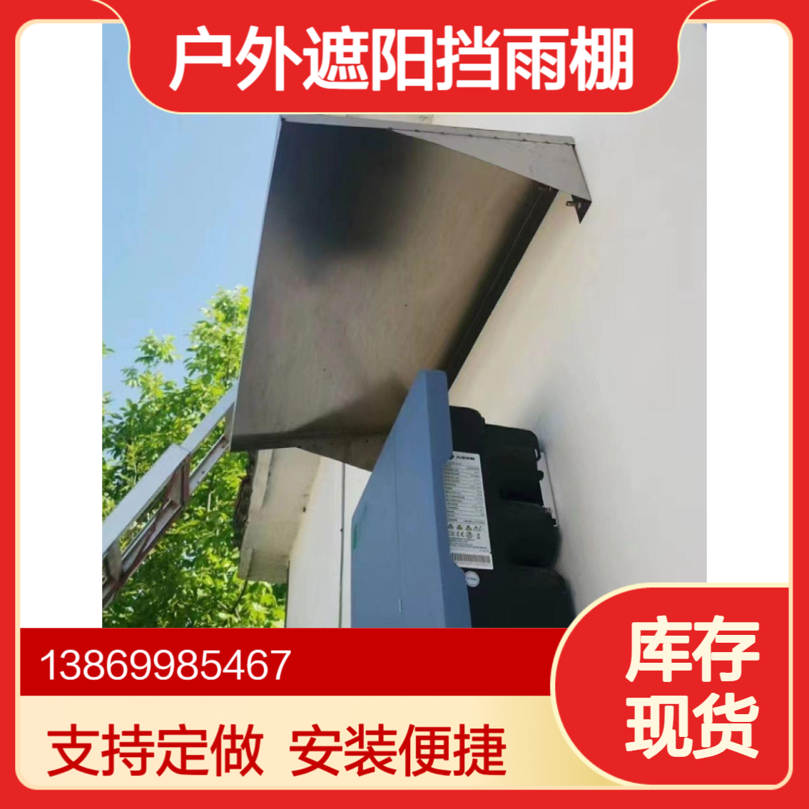 201不锈钢材质逆变器防雨罩 户外遮阳挡雨棚 定做304不锈钢 带支架腿