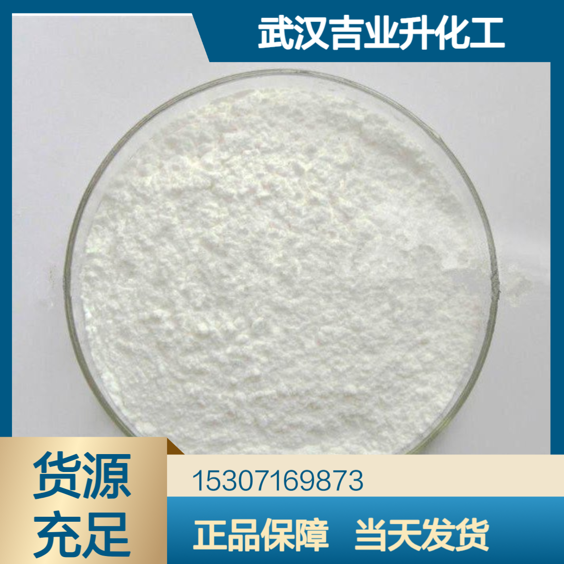 工业级5-硝基间苯二甲酸 99%含量 白色粉末 有机中间体 染料工业