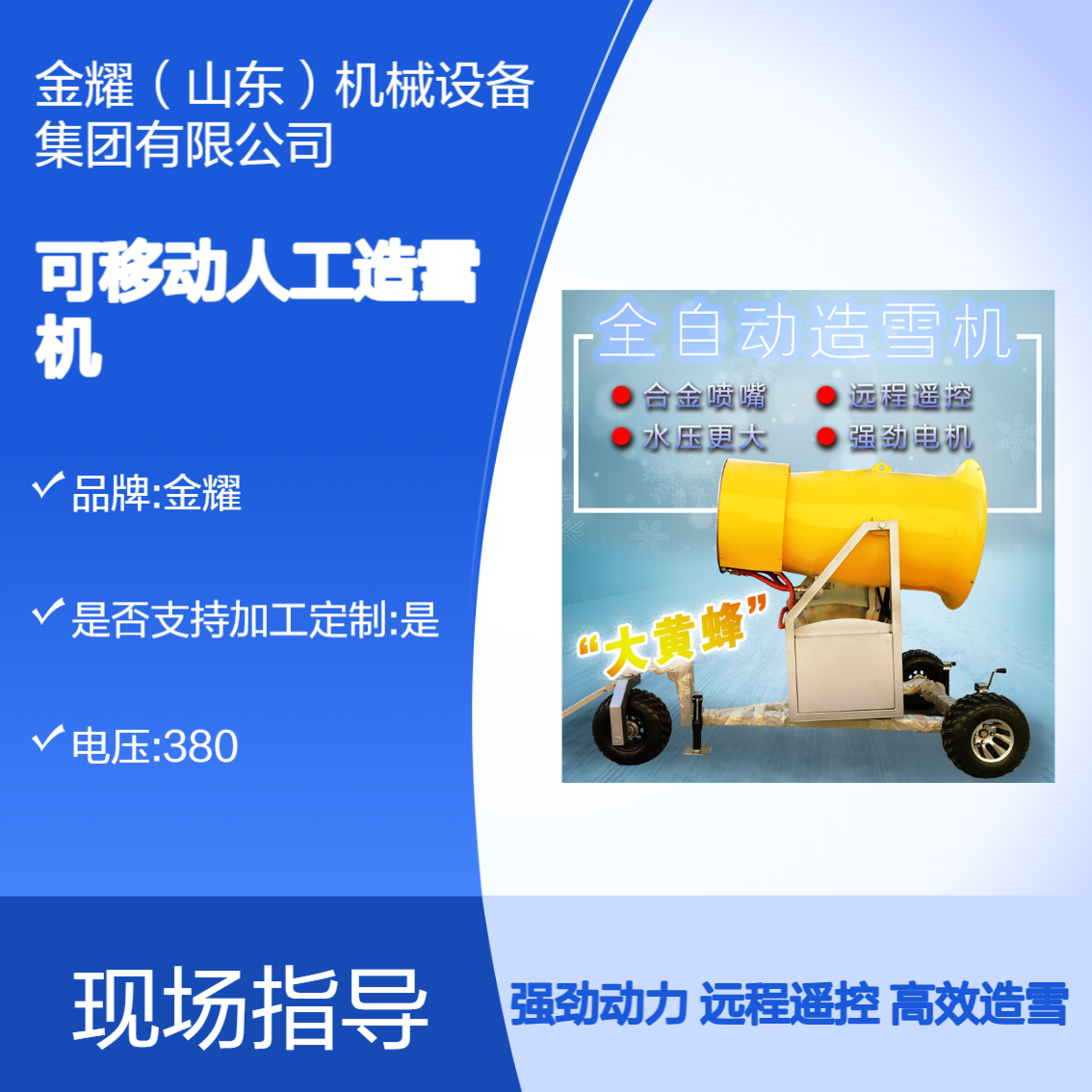 滑雪场项目规划 全自动造雪机保养 可移动人工造雪车 大型降雪机厂家