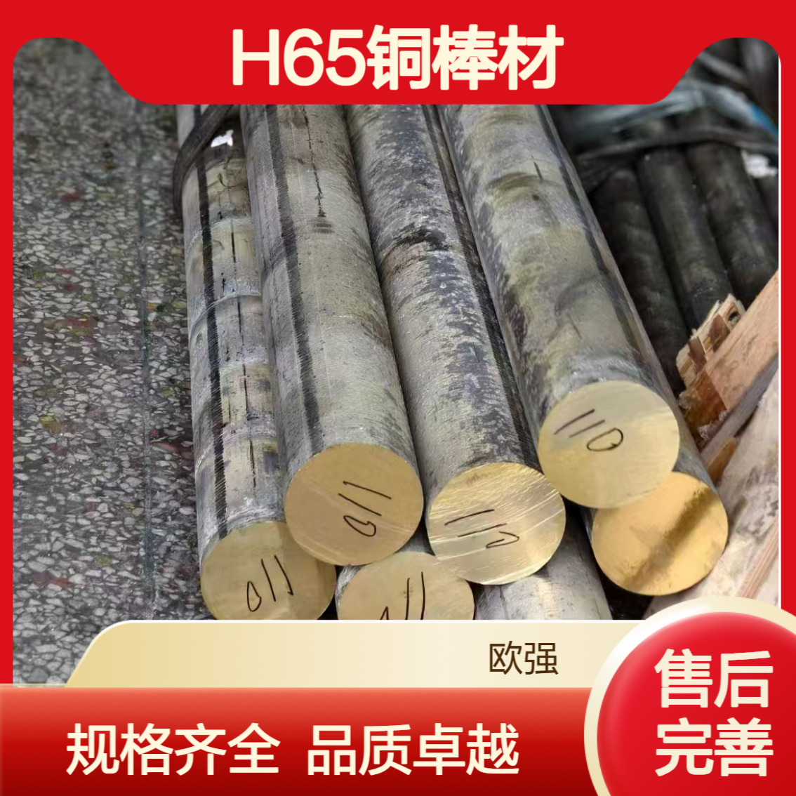 国标H59/H62/H65黄铜棒实心铜棒黄铜圆棒六角纯铜棒材 规格齐全