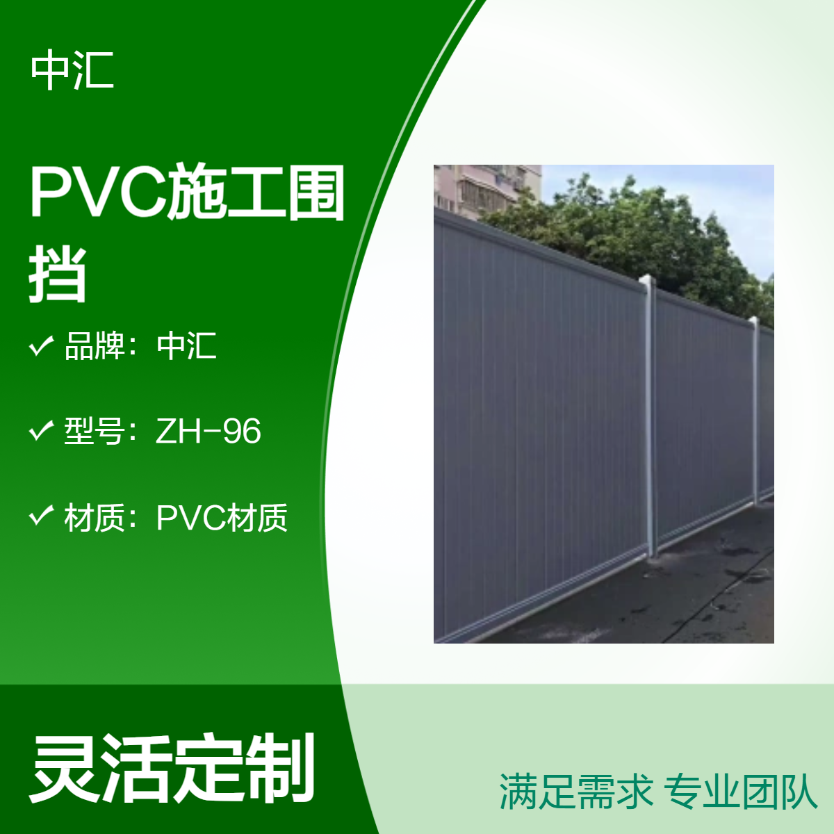 南园 园岭 华富PVC白色施工围挡 建筑施工 全国售 工厂直送