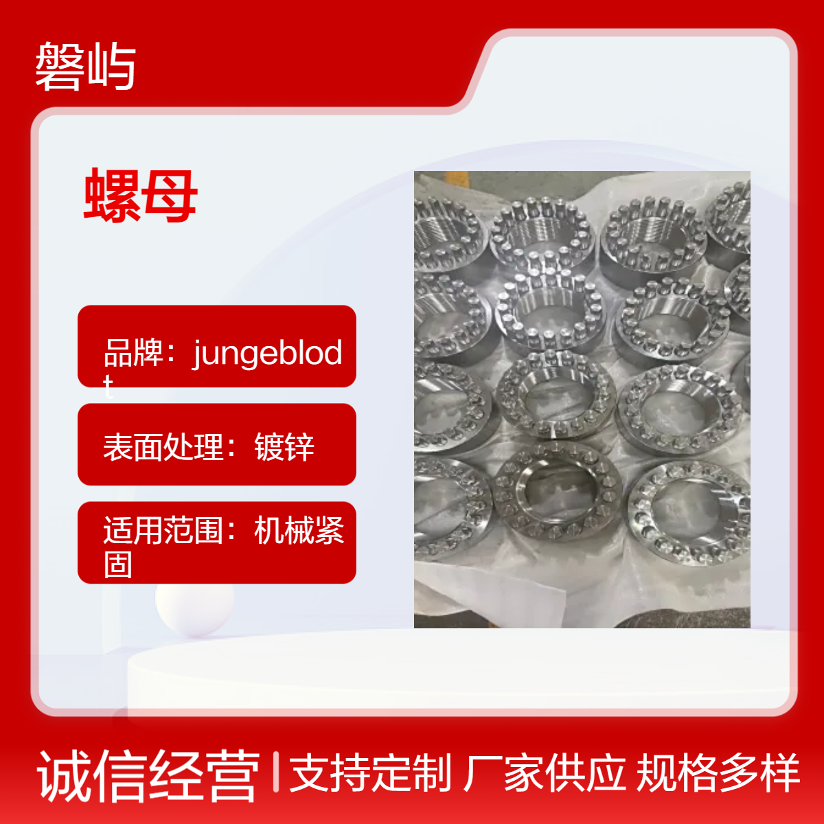 超级螺母Super Nut M125*6推锁安装及拆卸应用