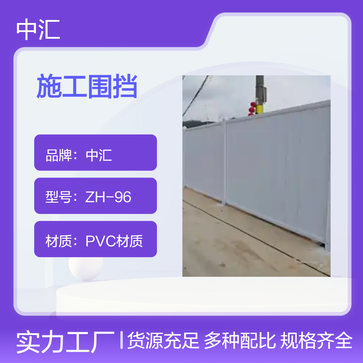 深圳 梅林 东门 黄贝PVC施工围挡 建筑工程适用 全国可送 定制尺寸