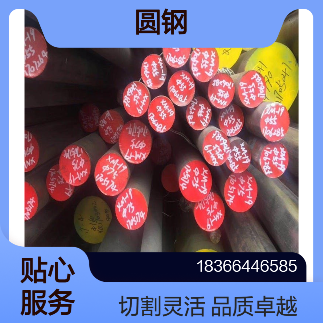 供应20CrMnMo圆钢 40CrMnMo圆棒 切割零售 宝特斯曼