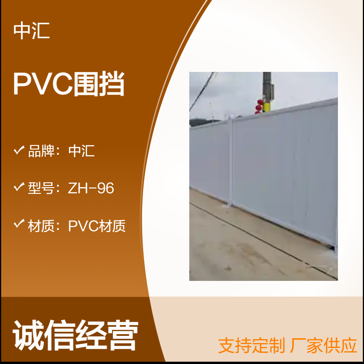 深圳市南湖 桂园 笋岗PVC施工围挡 建筑工程适用 全国可送 定制尺寸