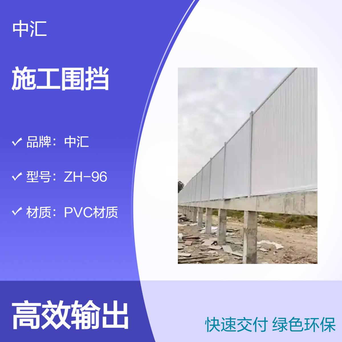 深圳清水河 翠竹 东湖PVC施工围挡 建筑工程适用 全国可送 定制尺寸