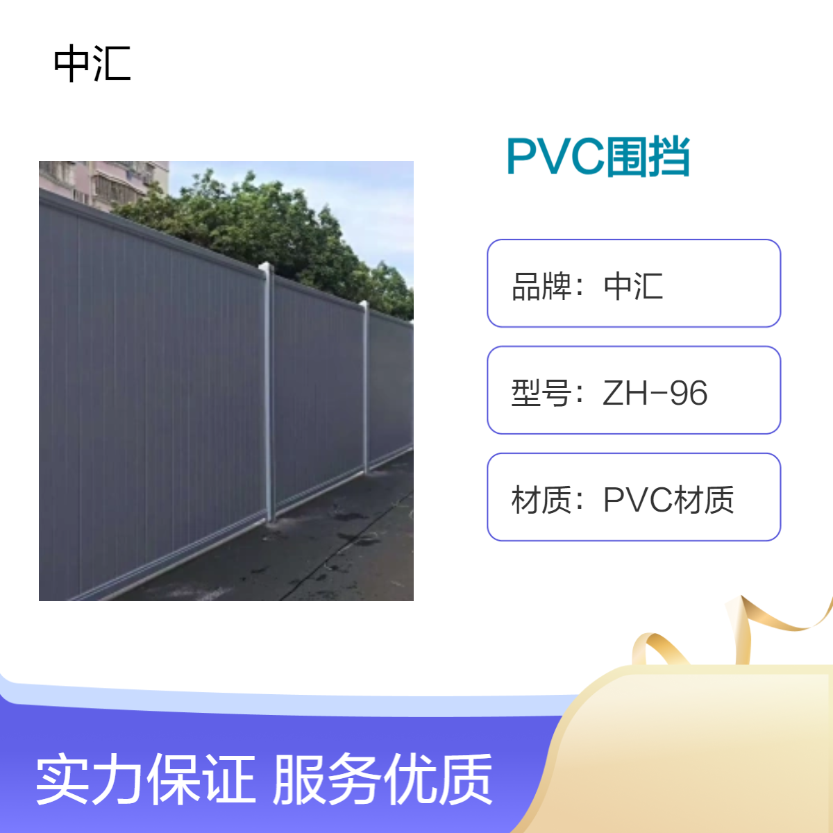 深圳东晓 莲塘 观湖PVC施工围挡 建筑工程适用 全国可送 定制尺寸