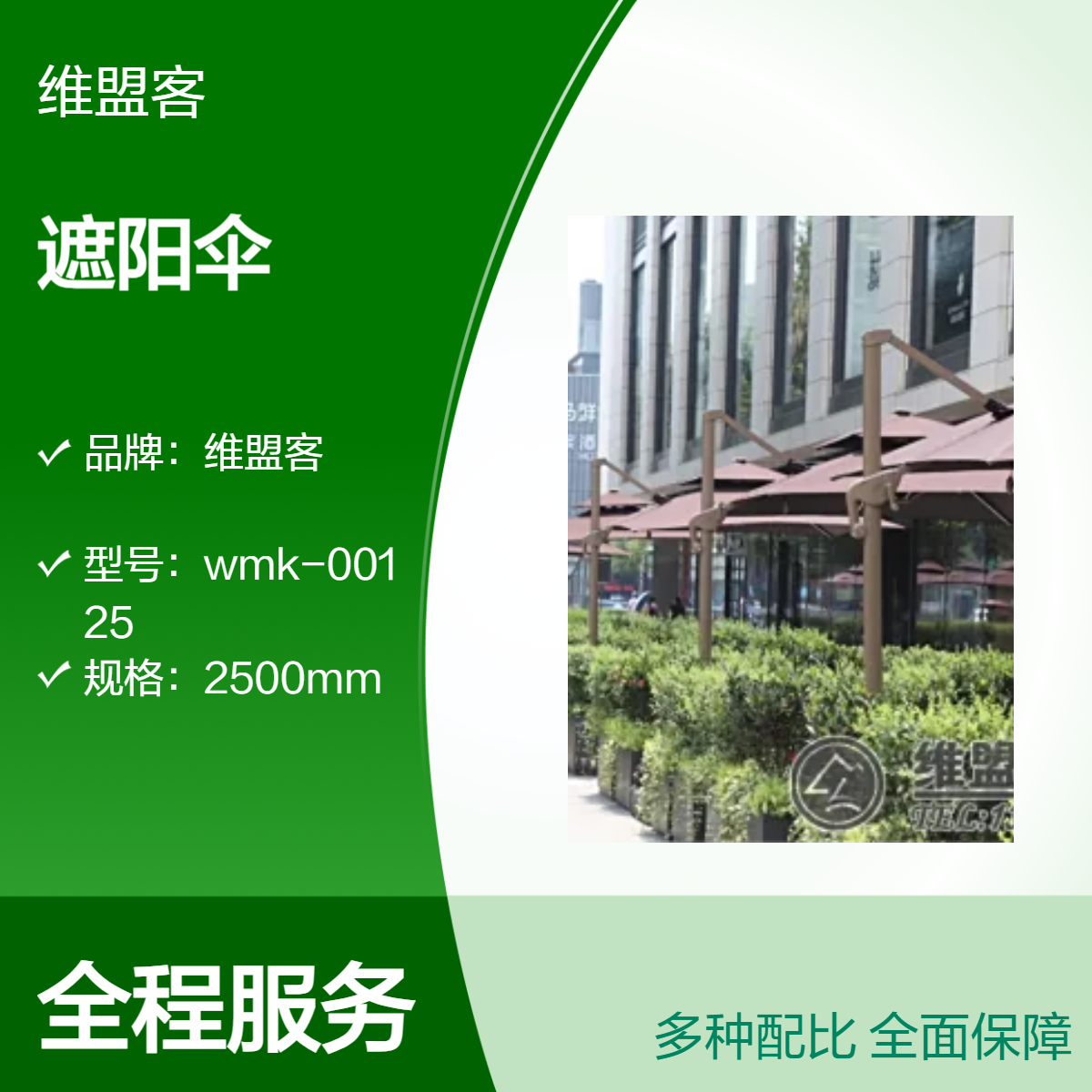 维盟客铝合金手动遮阳伞 户外防雨便携纸箱包装