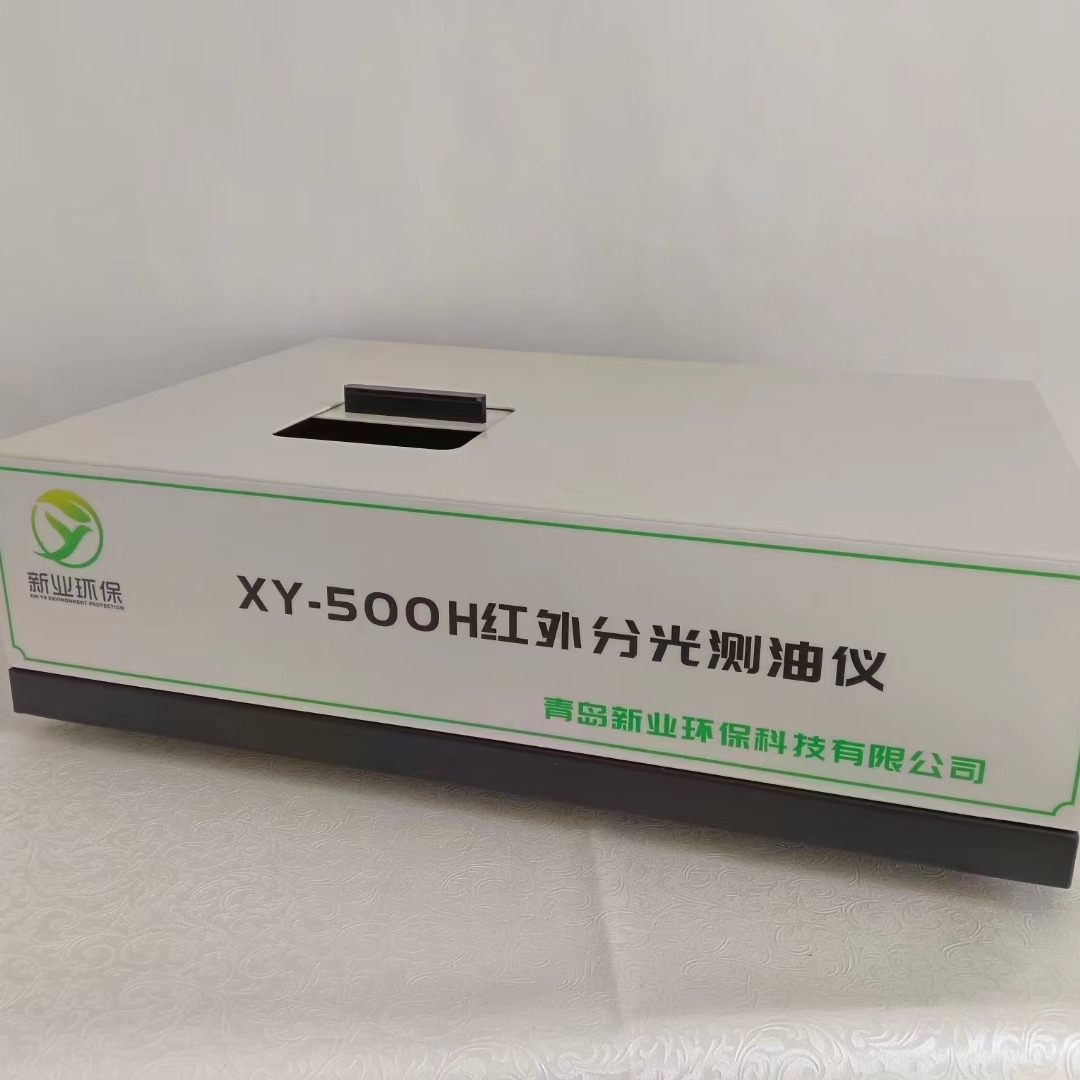 红外分光测油仪的适用范围是什么