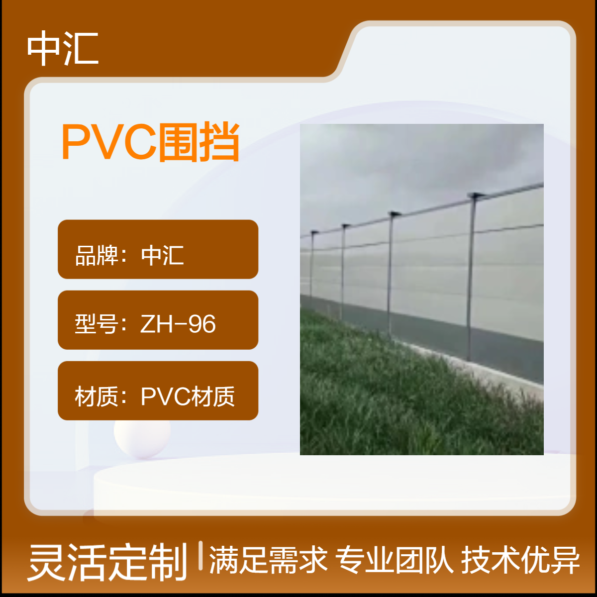 深圳民治 福城 观澜PVC施工围挡 建筑工程适用 全国可送 定制尺寸