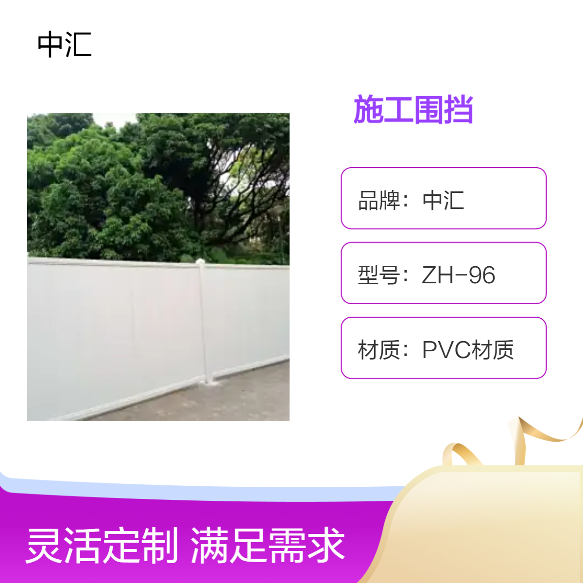 深圳南头 招商 蛇口PVC施工围挡 建筑工程适用 全国可送 定制尺寸