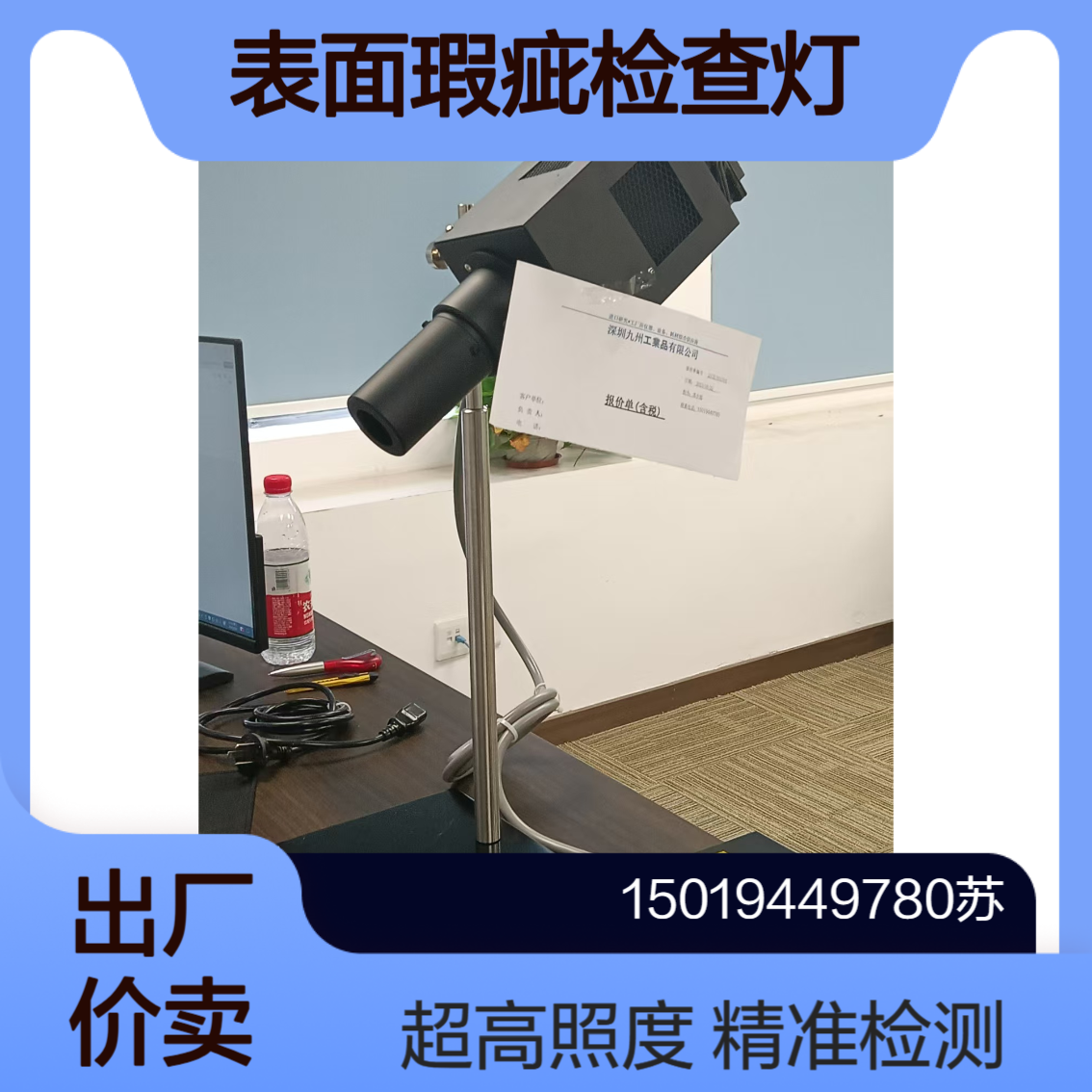 yamada物体瑕疵检查灯YP-150I/YP-250I 表面异物 刮痕 抛光不均 雾状 划伤